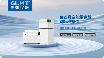 創(chuàng)想X熒光光譜儀 /cxyq/20250220084912-FotL6PZsl8VCmA4mxysttNC37IKT.png