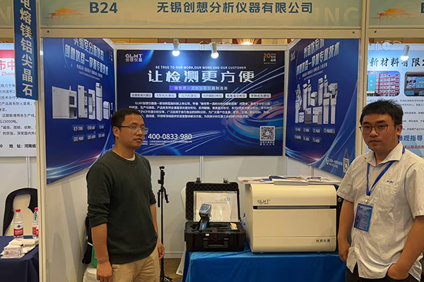 GLMY創(chuàng)想儀器展臺-手持式光譜儀 /cxyq/20250416145915-FuZ2fcEeFC4Ppe8pj_cJfPkTJM63.jpg