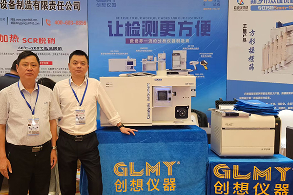 GLMY創想儀器展臺-X熒光分析儀 /cxyq/20250417151832-FnTd4cI2uCvDeP2Rq6_vUCOdCpTv.jpg